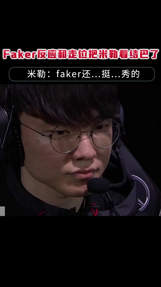 包含DWG观众热烈欢呼！，Faker迎来七赛季出色发挥赢得满堂喝彩的词条